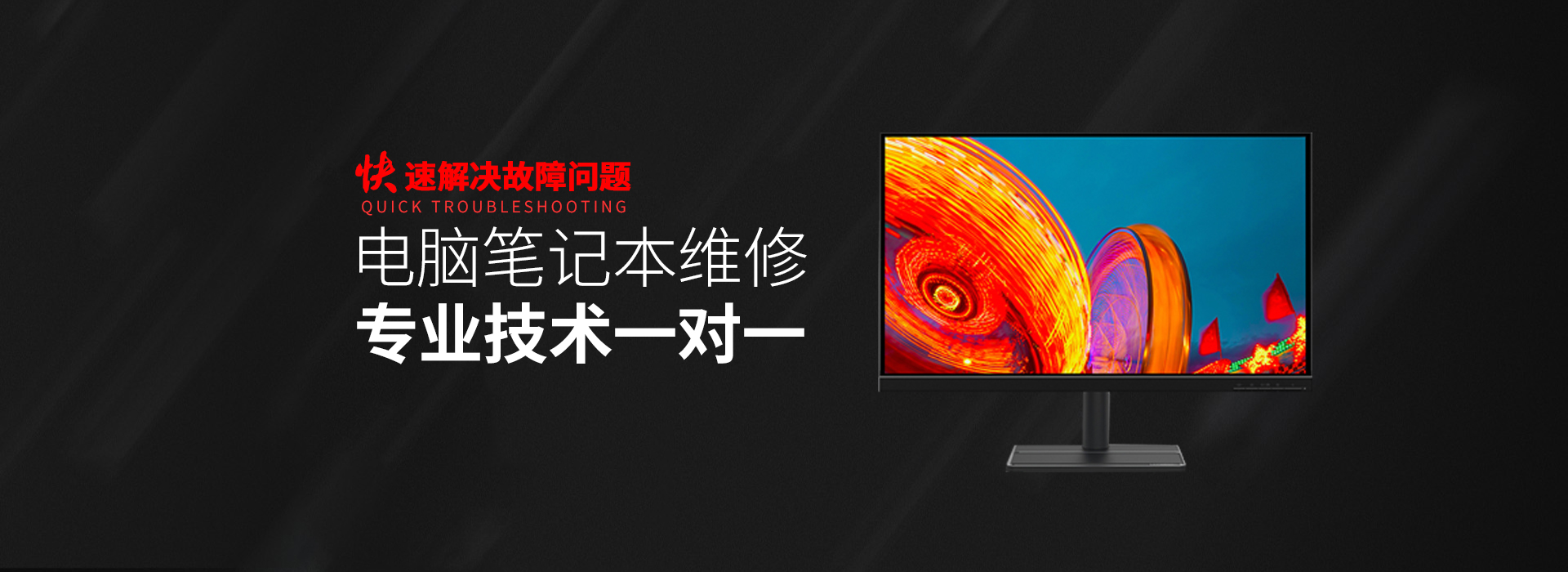 重庆梁平区华硕电脑屏幕维修