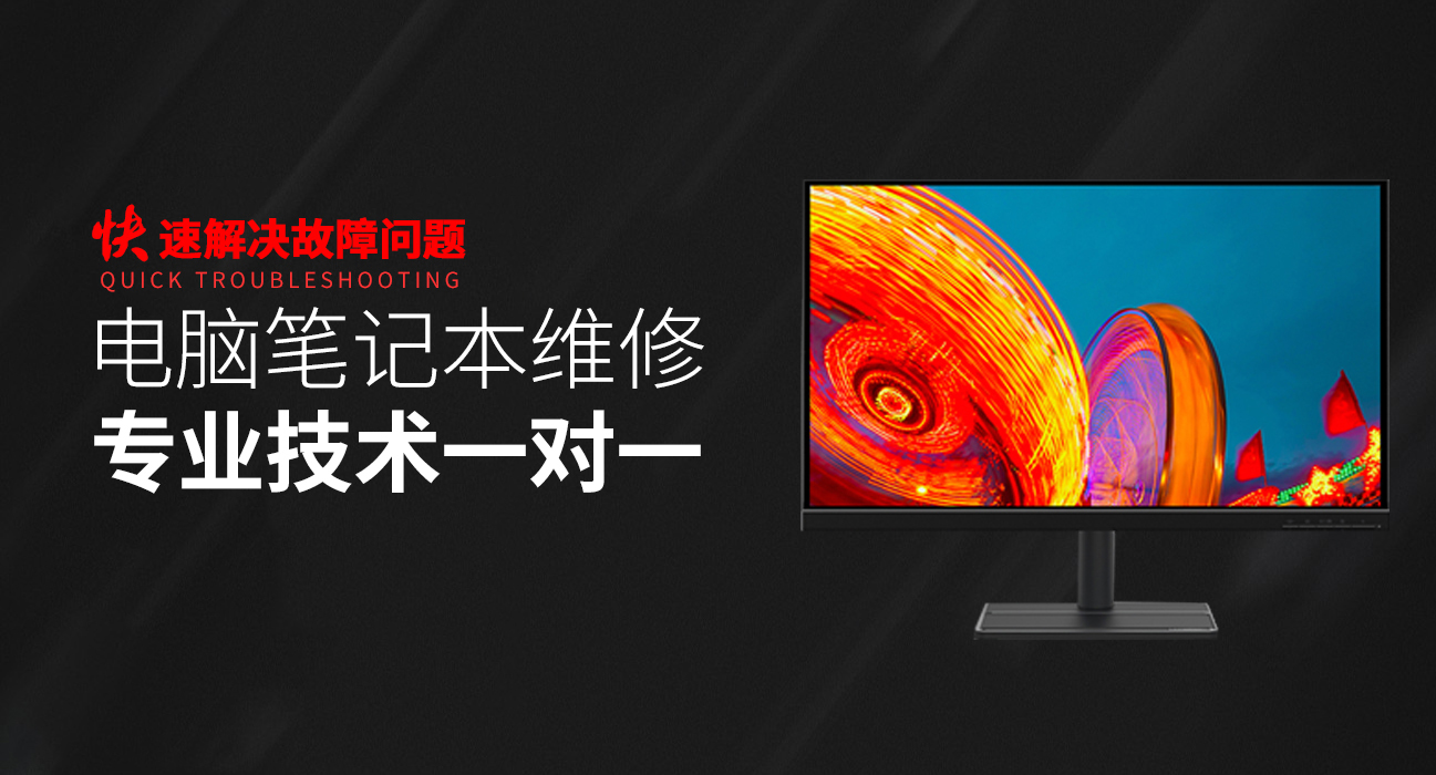 重庆梁平区华硕电脑屏幕维修